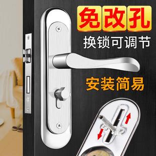 室内门锁家用通用型房门锁卧室不锈钢门把手手柄免改孔木门锁具