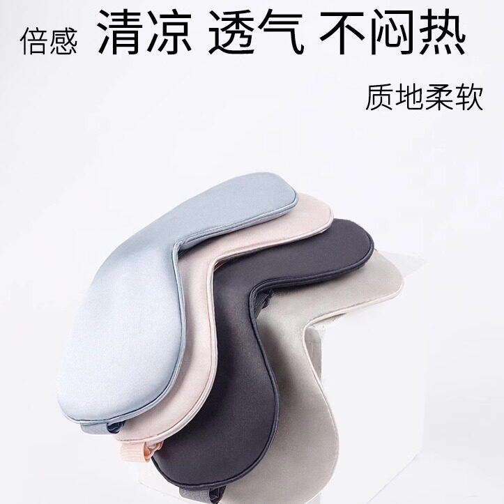 男女通用助眠眼罩遮光透气3D立体图片