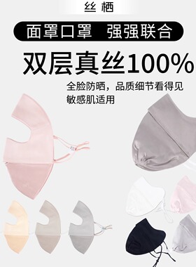 真丝100%男女通用防晒防紫外线