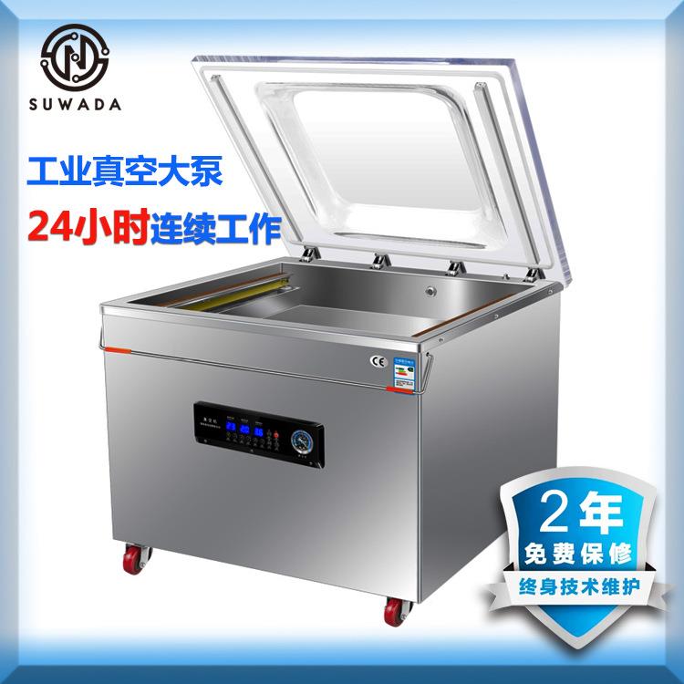 真空机食品包装机干湿两用鲜肉鱼鸡鸭卤料熟食粽子大型商用封口机