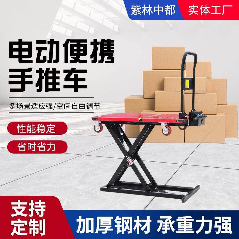 电动液压升降便携折叠平板车小型剪叉式手推车便携升降平板车,搬运/仓储/物流设备,其他起重搬运设备,淘宝优惠券,粉丝福利购,淘宝优惠卷