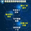 厂家直销加工定制低压高速直流无刷电机主轴驱动器控制板大功率