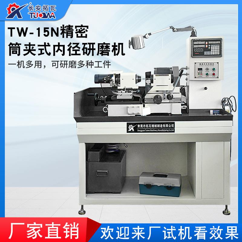 拓瓦精密筒夹式冲子研磨机TW-15N导套内圆内孔可订大角度冲子机