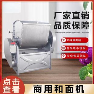和面机商用25公斤15全自动揉面机不锈钢大型活面多功能50斤搅面机