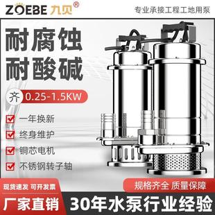 QDX不锈钢潜水泵220V化工排水便携水泵高杨程小型清水农用家用泵