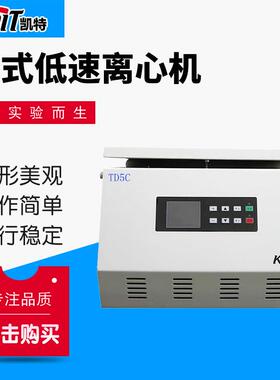脂肪、PRP用离心机TD5C钢制机壳液晶屏显示