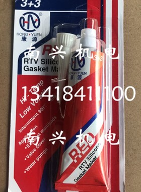 RED康源3+3红色高温密封胶 耐高温免垫密封胶 发动机专用密封胶