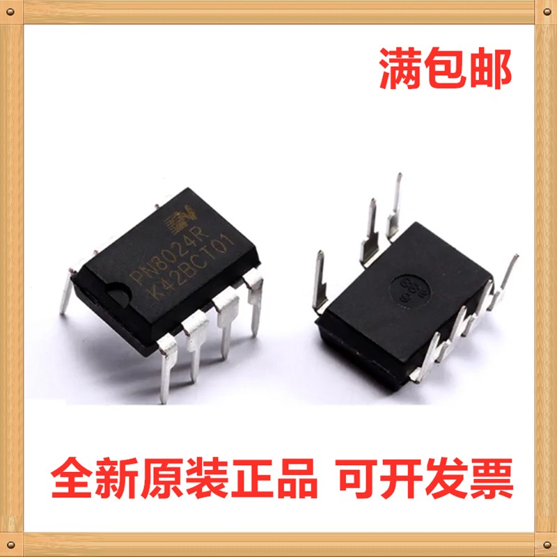 PN8024R/A/S 8015A 8026R 8034C/A/M 8036 8112 8123 8124F DIP7