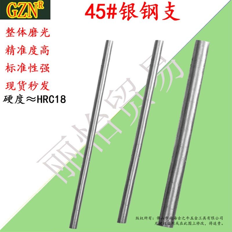 银钢支/银钢枝 1.0 1.5 2.0 2.5 3.0 3.5 4.0 4-10.0 45号钢 圆棒,农机/农具/农膜,灌溉工具,淘宝优惠券,粉丝福利购,淘宝优惠卷