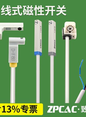 三线式DMSE-P-020气缸磁性开关DMSJ/G/H-N-020/D-M9N/9P/F8N/M9NV