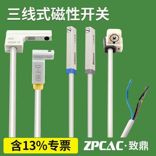 三线式DMSE-P-020气缸磁性开关DMSJ/G/H-N-020/D-M9N/9P/F8N/M9NV