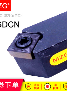 MZG数控车床外圆倒角刀杆SSDCN 1212H09 1616H09 2020K12 2525M12