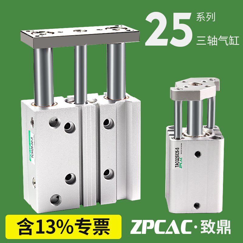 TACQ三轴三杆薄型气缸TCM25-10*15X20-30/40/50/60/300-350-400-S