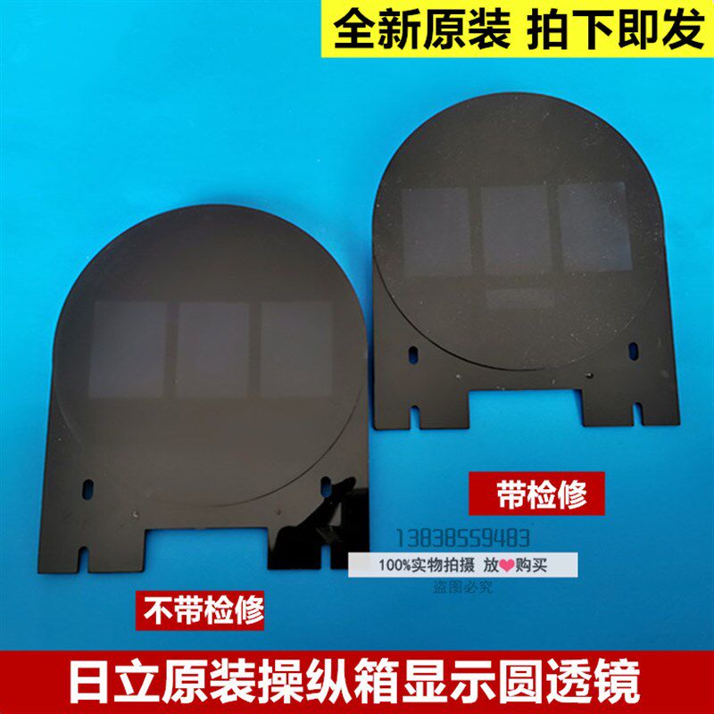 日立电梯轿厢内圆透镜双显数显有机茶色玻璃圆镜片操纵箱面板显示