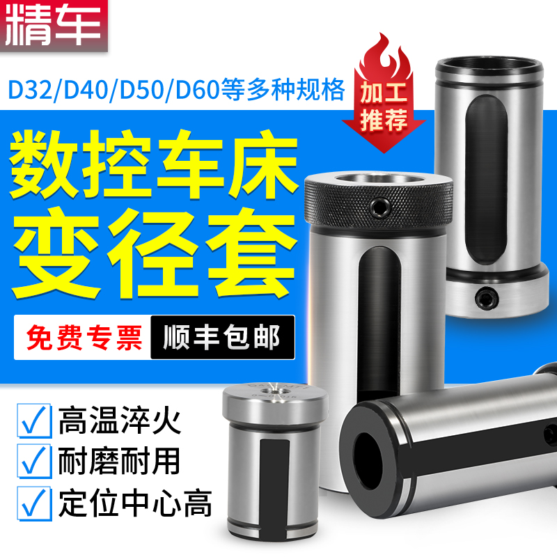 数控变径套刀套u钻辅助导套莫氏D40转换20抗震32刀座内孔刀杆车床
