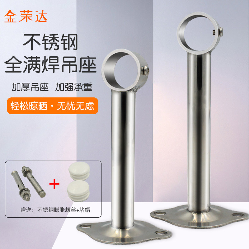 包邮阳台不锈钢晒衣杆配件晾衣架吊座墙顶固定吊杆25圆32mm管加厚,搬运/仓储/物流设备,其他起重搬运设备,淘宝优惠券,粉丝福利购,淘宝优惠卷