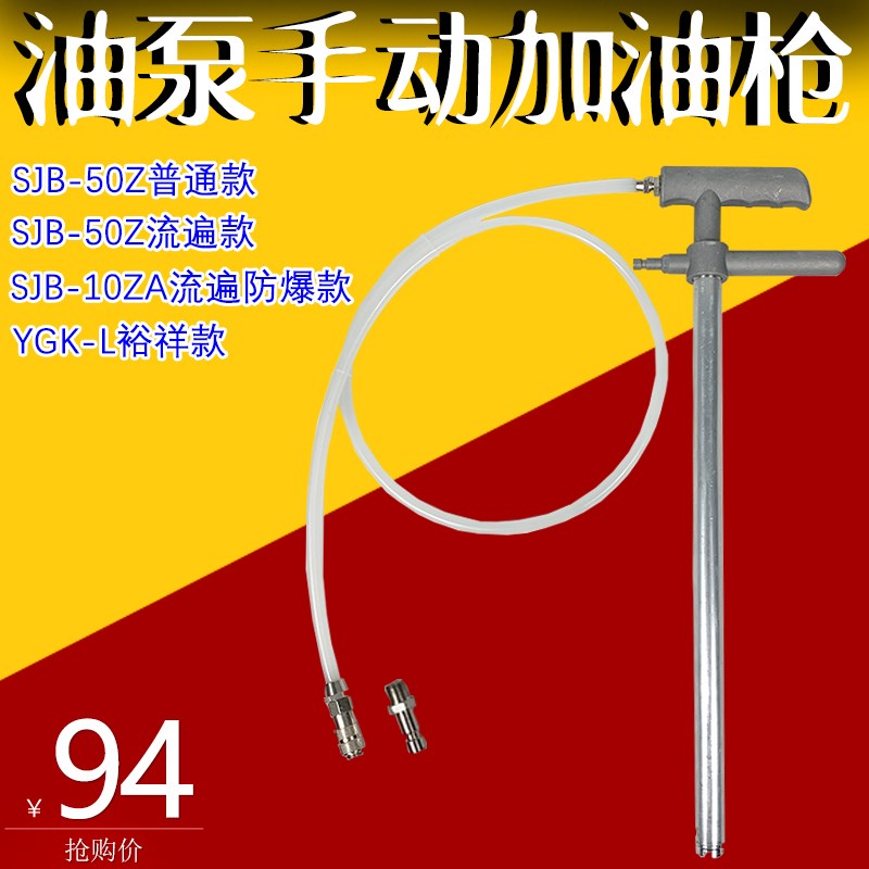SJB-50Z扬力锻金丰协易沃德冲床手动加油枪黄油枪油泵充脂器YGL-L