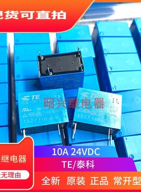 全新原装OJE-SH-124HMF 泰科TE继电器OEG 4脚10A24V OJE-SS-124HM