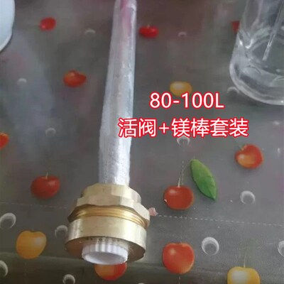 适用美的F80-30DQ5(HEY)电热水器活阀一寸排污阀镁棒排污管工具装
