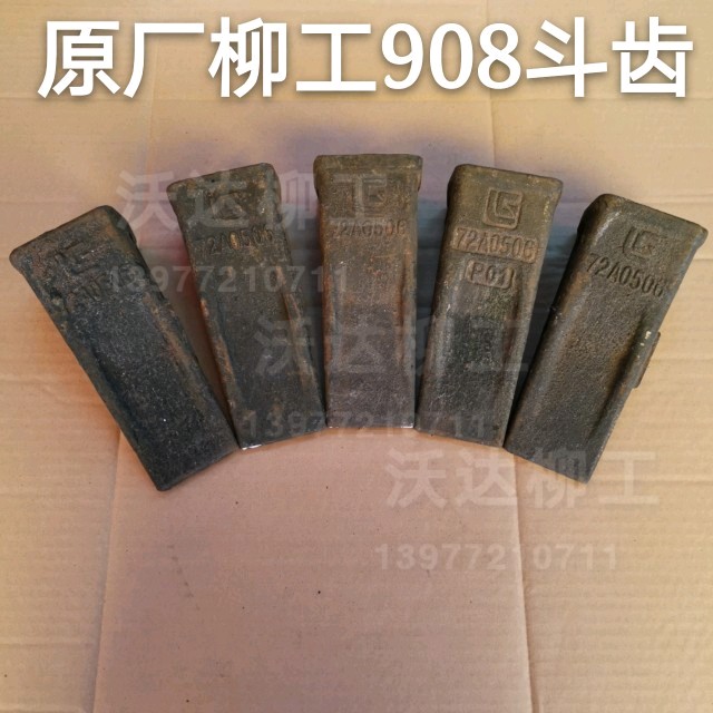柳工9075e908c908d908e斗齿 柳工齿套齿根齿母齿座齿销 72a0506