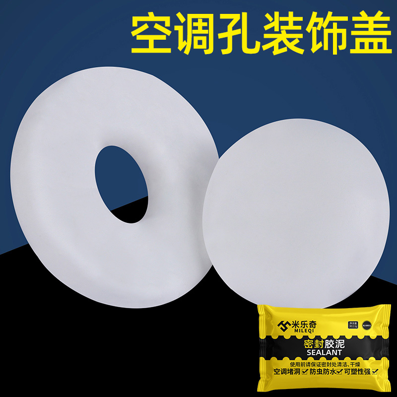 空调孔装饰盖管道遮挡装饰卫生间下水管道洞堵塞器堵墙孔窟窿神器