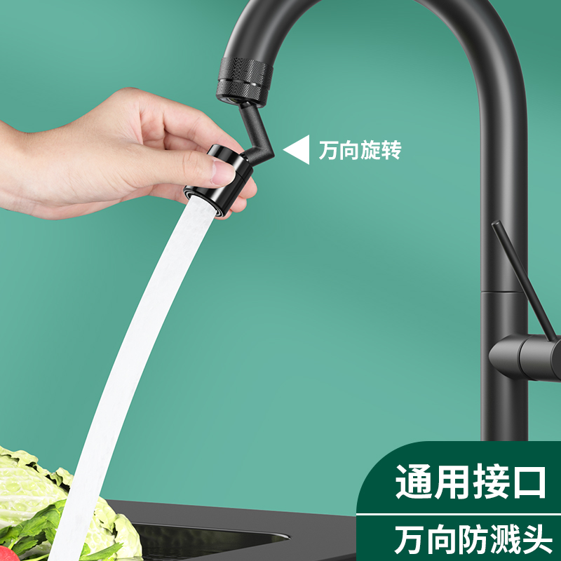 厨房水龙头防溅神器延伸出水嘴过滤器万向旋转洗菜盆通用转换接头