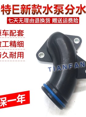 适用卡特313E E320GC 324E 336E水泵分水管482-2941 /349-2761