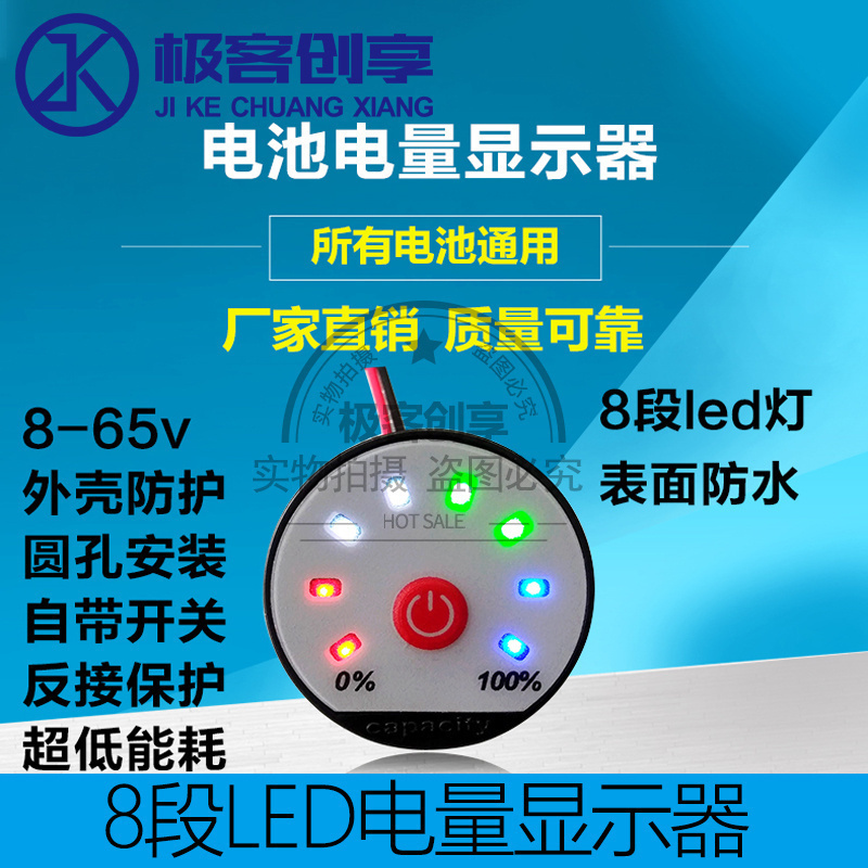 3.7V4.2V7.4V8.4V12V24V36V LED电量显示器 电量条电量表JS-8T