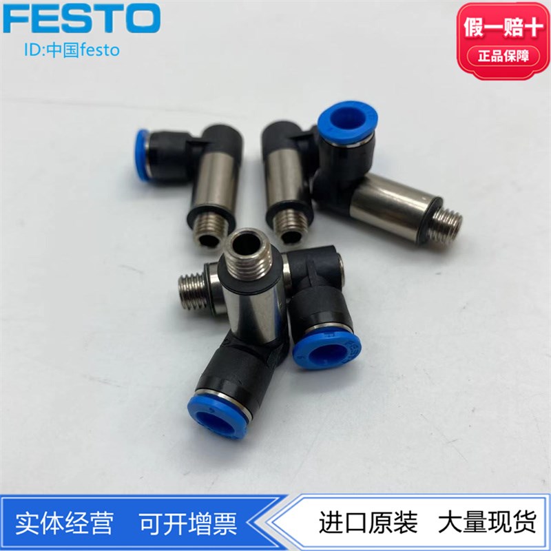 FESTO费斯托L型加长型快插接头 QSMLLV-M7-4-6-I  130836 130837