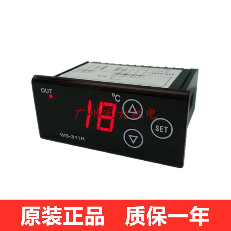 正品WUSUN伟森WS-311H-3温控器高温加热电子温度控制器温控仪30A
