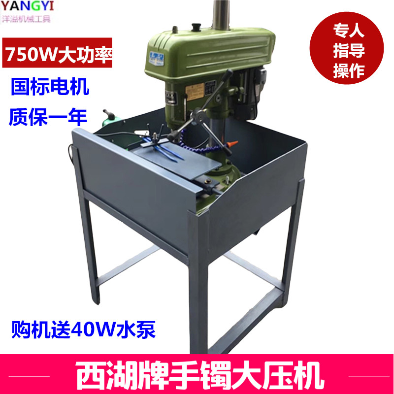 大型台钻吸镯机西湖牌手镯开料机750W压镯芯外圈取料机西湖大吸机