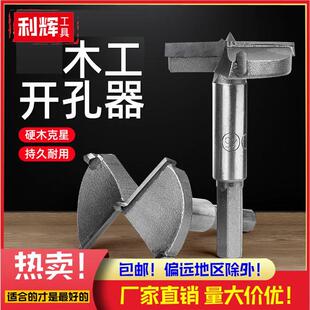 60MM合金木工开孔器50MM53MM55MM塑料合页铰链新款推荐钻头热卖