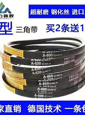 双力钢化丝皮带O-686 700 710 737 750 762 780 787 800 813 830