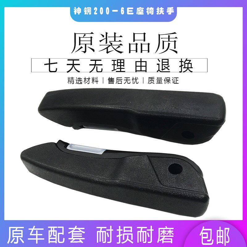挖掘机徐工三一SY65 75 135 215座椅扶手神钢200-6E扶手箱架配件