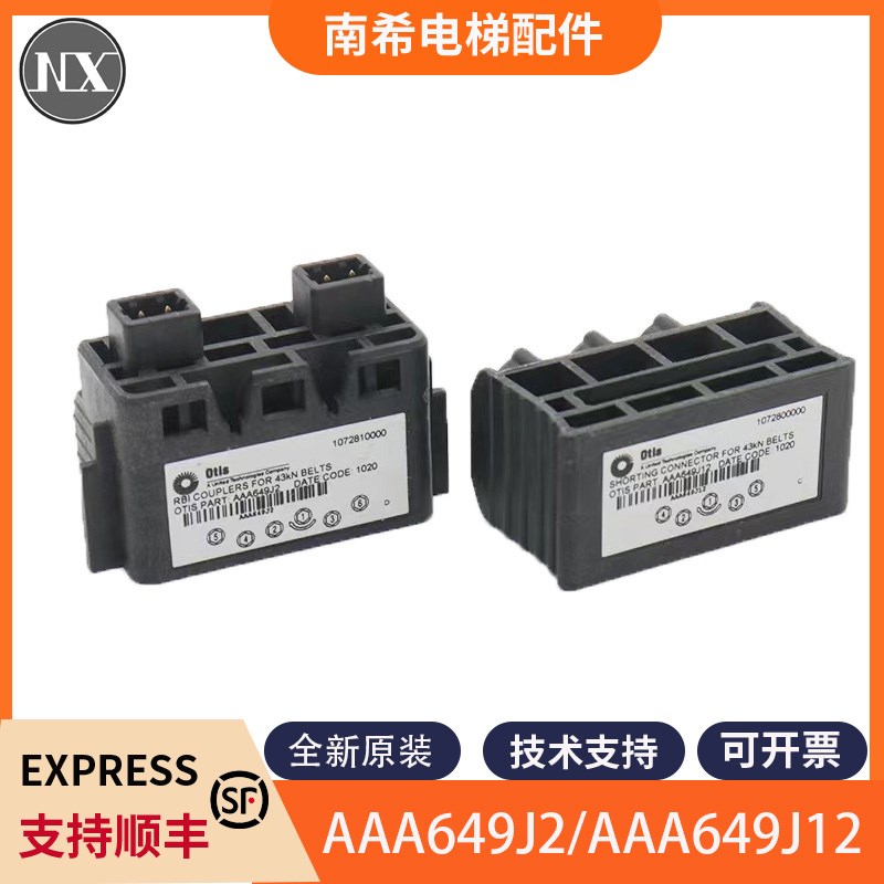 电梯钢带检测装置AAA649J12 AAA649J2钢带检测头适用奥的斯电梯