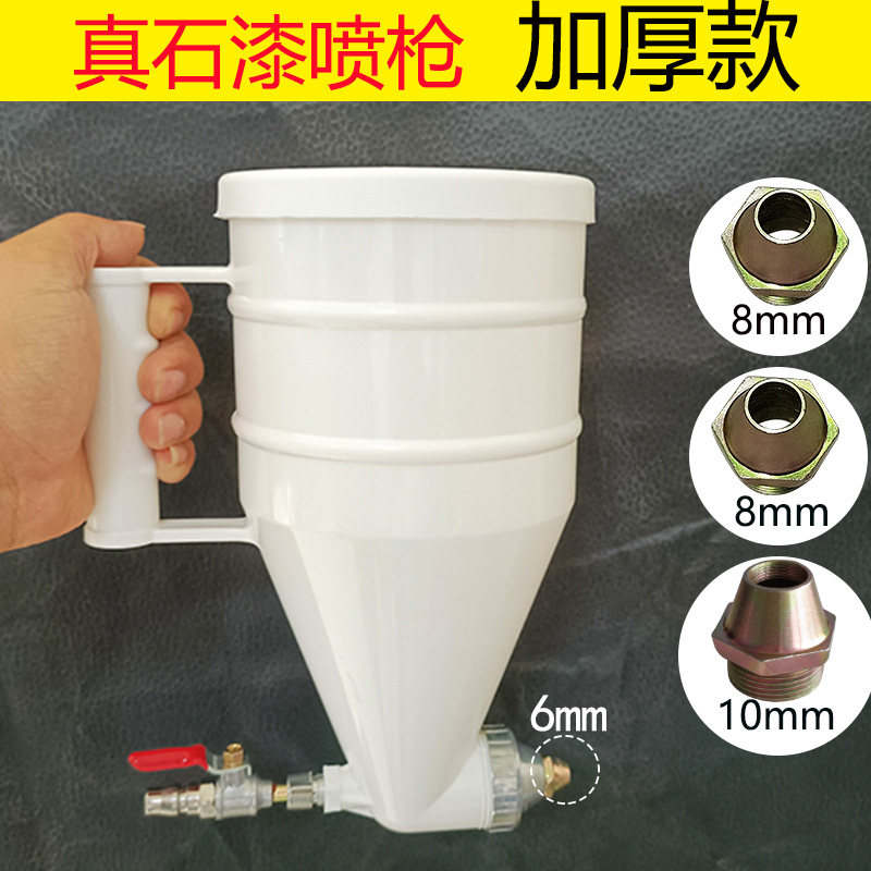三木真石漆喷枪加厚壶大口径10毫米嘴塑料喷壶喷砂枪外墙水泥砂浆,农用物资,苗木固定器/支撑器,淘宝优惠券,粉丝福利购,淘宝优惠卷
