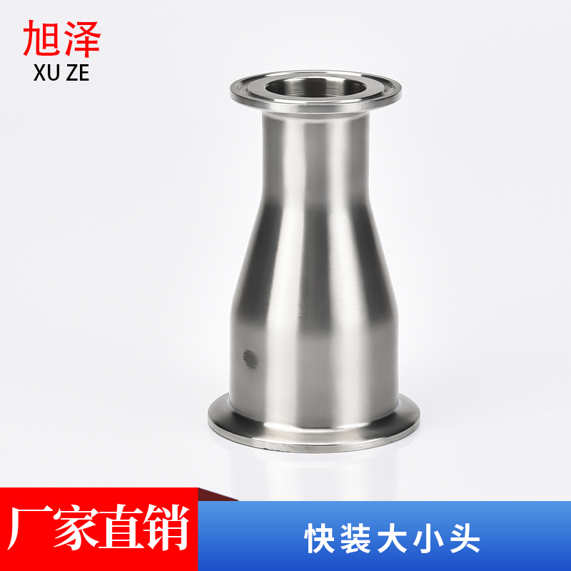 卫生级快装大小头304不锈钢卡盘卡箍式快速开同心变径管接头