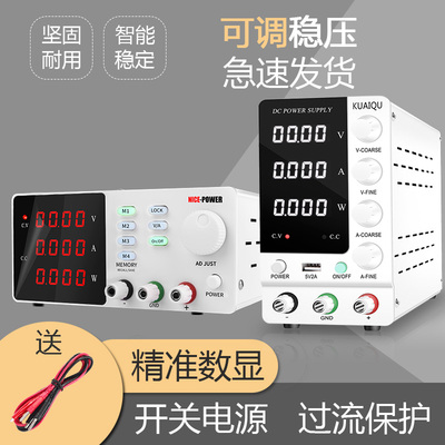 SPPS-S3010程控电源可调直流稳压稳流电源数显维修电源SPS-C1203