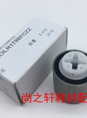 原装 夏普ARMX550 620 700 625 623 753送稿器搓纸轮 反向搓1796