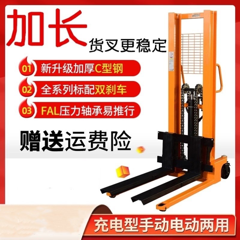 手动装卸货神器半电动堆高车液压叉车升高地牛手推小型铲车仓库