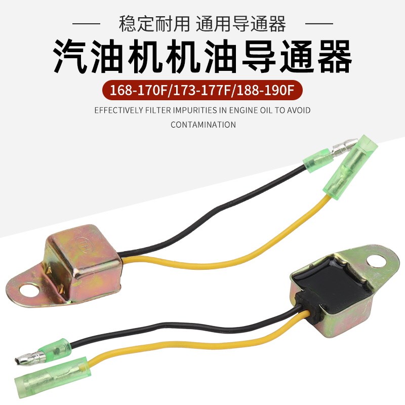 汽油发电机水泵配件机油隔离器168f170f188f190f发动机单向导通器