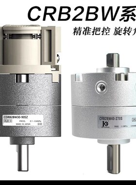 SMC型叶片旋转气缸CDRB2BW/CRB2BW10-15-20-30-40-90-180-270S/SZ