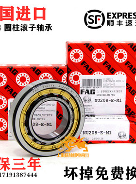 进口FAG轴承 NJ 2204 2205 2206 2207 2208 2209-E-XL-TVP2/M1/C3