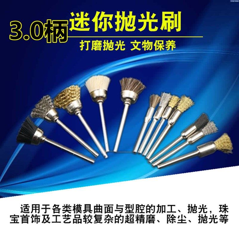 077文玩清理3.0柄铜丝钢丝刷除锈去尘电磨配件打磨迷你小毛刷碗型,玩具/童车/益智/积木/模型,毛绒/玩偶/公仔/布艺类玩具,淘宝优惠券,粉丝福利购,淘宝优惠卷