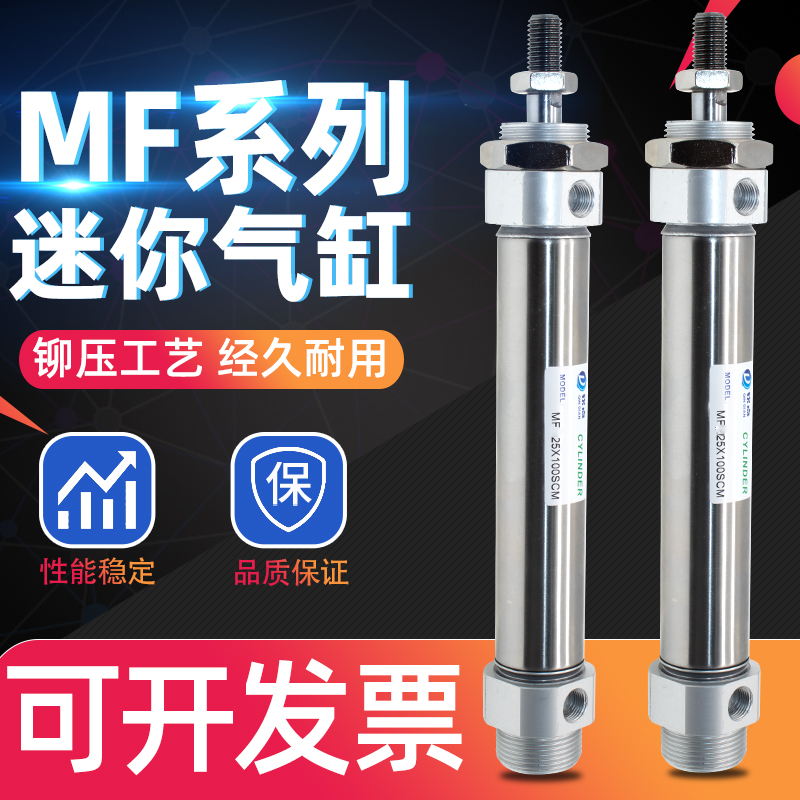 不锈钢迷你气缸MF20/25/32/40*10*25*150*175SCM小型气动亚德客型