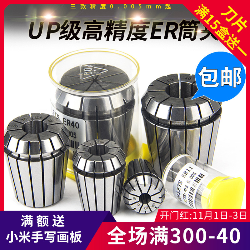 ER20高精度筒夹弹性雕刻机夹具弹簧数控刀柄ER40 8 11 16 32夹头