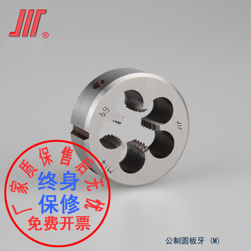 成量圆板牙M3 3.5 4 5 6 7 8 9 10 11 12 14 16*0.5*0.75*1*1.5