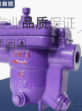 CS11H-16C铸钢自由浮球式丝扣蒸汽疏水阀/器自动排水阀DN15 20 25