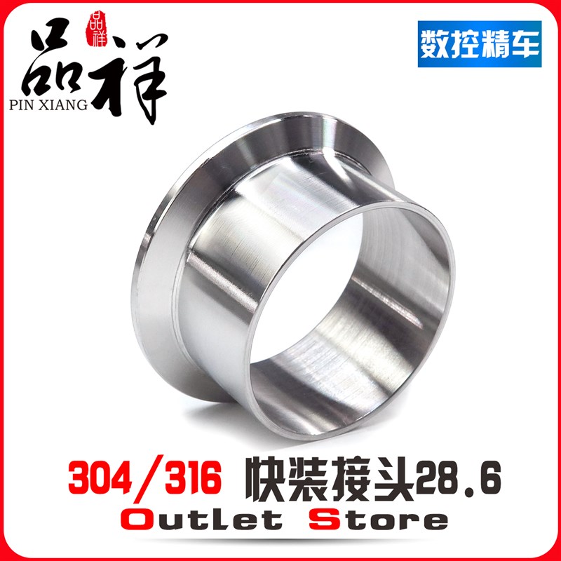 温祥304不锈钢加长快装接头焊接头卡盘卫生级卡箍口端头28.6mm长