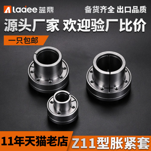 涨紧套Z11胀紧免键轴套胀紧联接套TLK100胀套胀紧套KTR250包邮
